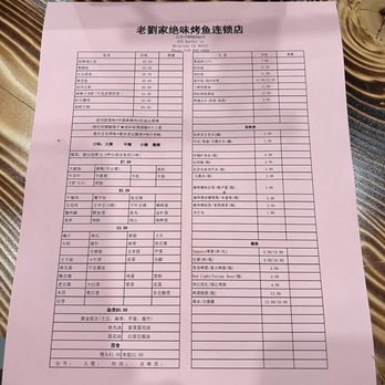 Liu Roast Fish - Menu - Chinese Near Me - Milpitas, California