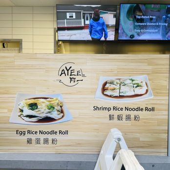 Ayee Rice Noodles Roll - Chino - Chinese Near Me - Chino, California Ayee Rice Noodles Roll - Chino - Chinese Near Me - Chino, California