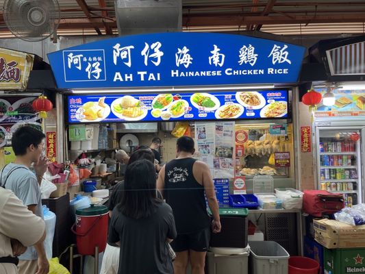Ah Tai Hainanese Chicken Rice by null