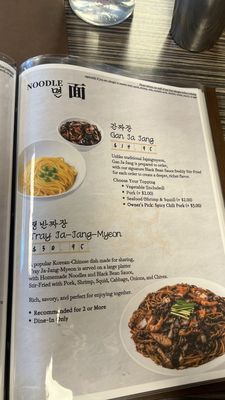 Menu photo 3 Gangnam Jajang Oakland, CA Menu photo 3 Gangnam Jajang Oakland, CA