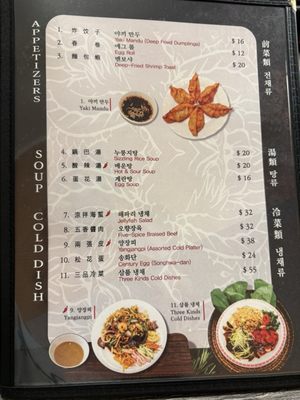 Menu photo 6 Hong Yeon Honolulu, HI