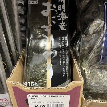Dainobu - Seaweed - Delis Near Me - New York, New York