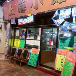 上海小館