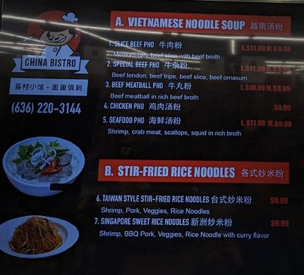 China Bistro by null