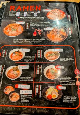 Megumi Japanese Ramen & Sushi Bar by null