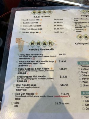 Menu photo 4 Simmer Huang KTV Newark, CA Menu photo 4 Simmer Huang KTV Newark, CA