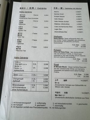 Menu photo 3 Arirang Berlin, BE Menu photo 3 Arirang Berlin, BE