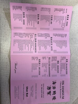 Menu photo 2 HK Dim Sum Seattle, WA