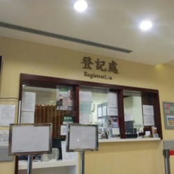 靈實中大中醫教研中心