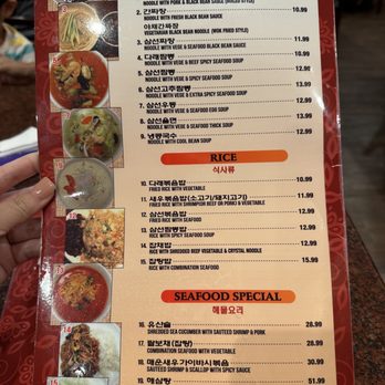 Da Rae Won Restaurant - Menu - Chinese Near Me - Beltsville, Maryland Da Rae Won Restaurant - Menu - Chinese Near Me - Beltsville, Maryland
