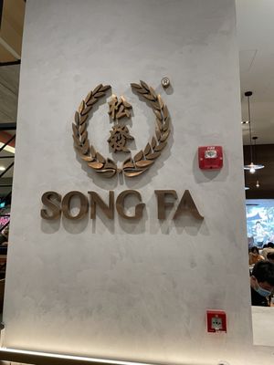 Song Fa Bak Kut Teh (Jewel Changi Airport) by null