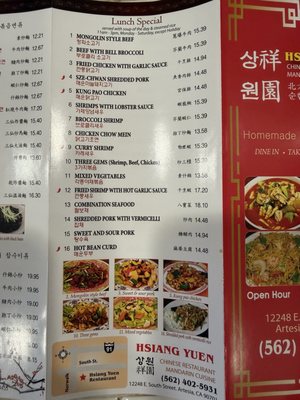 Menu photo 2 Hsiang Yuen Restaurant Artesia, CA Menu photo 2 Hsiang Yuen Restaurant Artesia, CA