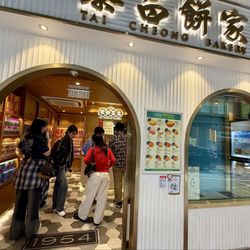 泰昌餅家 - Hong Kong legendary 蛋挞 Daahn tāat (Egg Tarts)! Tai Cheong Bakery - my rankings will be revealed on IG: @eric_travel_guru
