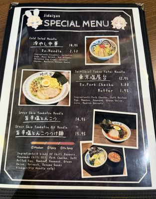 Menu photo 1 Jidaiya Ramen Dining Gardena, CA