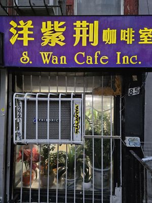 S Wan Cafe by null