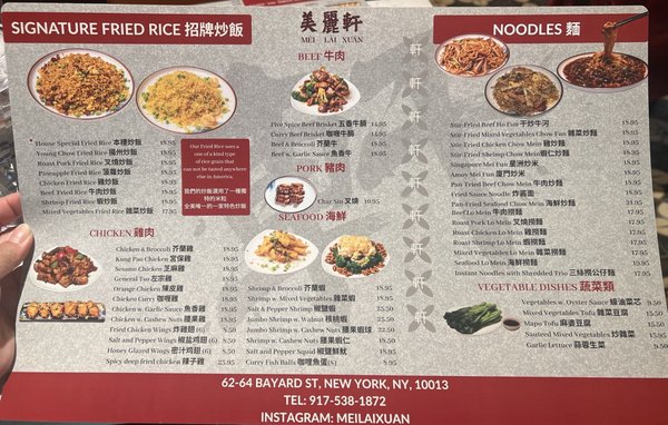 Menu photo 4 Mei Lai Xuan｜美麗軒 New York, NY