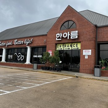 H Mart - Houston - Outside - Grocery Near Me - Houston, Texas