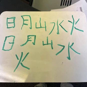 Happy Panda Kids Learning Center - White Board writing - Educational Services Near Me - San Ramon, California Happy Panda Kids Learning Center - White Board writing - Educational Services Near Me - San Ramon, California