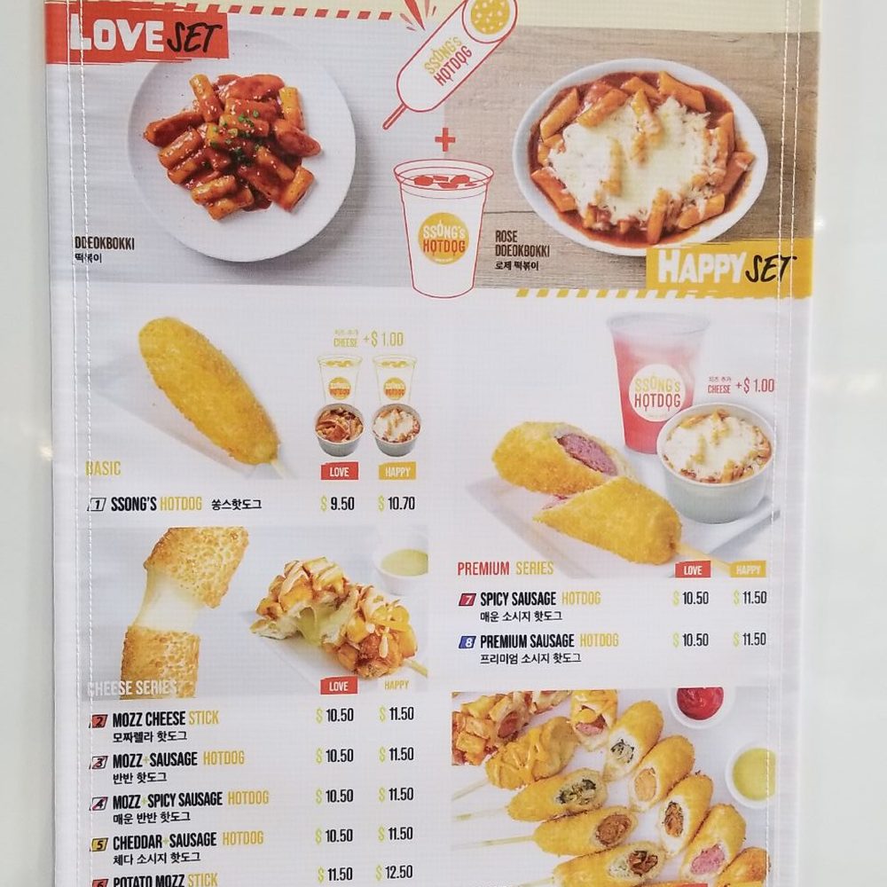Ssong's Hot Dog - DULUTH - Menu - Hot Dogs Near Me - Duluth, Georgia