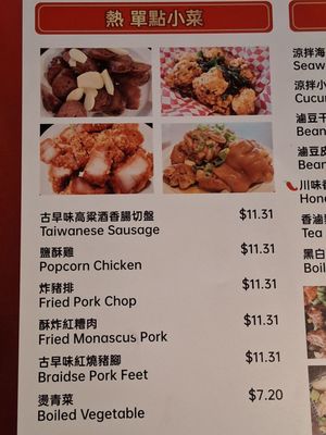 Menu photo 1 Corner Beef Noodle House El Monte, CA
