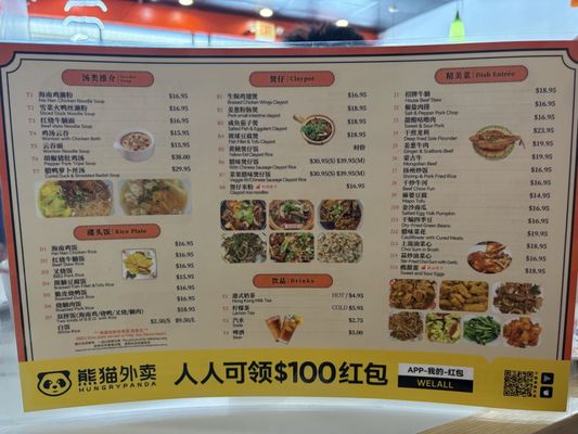 Menu photo 2 Hao Kee Kitchen Castro Valley, CA
