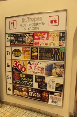 Saint Tropez Active Life 東池袋1 29 池袋東口 豊島区 東京都 Japan