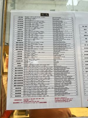 Menu photo 1 九記牛腩 Hong Kong, HK