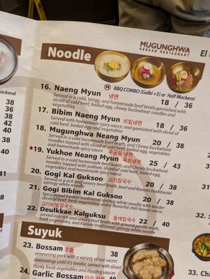 Menu photo 6 Mugunghwa Oakland, CA Menu photo 6 Mugunghwa Oakland, CA