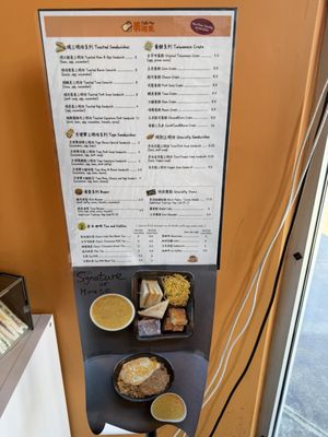 Menu photo 1 Cafe Mei Fremont, CA Menu photo 1 Cafe Mei Fremont, CA