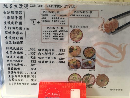 Menu photo 3 大師傅粥品 Hong Kong, HK