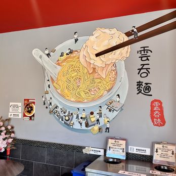 Maxi’s Noodle 2 - What Maxi's is famous for  (Wonton noodle soup) - Noodles Near Me - Flushing, New York
