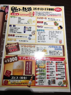 なかすっ娘 仙台一番町店 Izakaya 青葉区一番町4丁目3 28 仙台市 宮城県 Japan Restaurant Reviews Phone Number