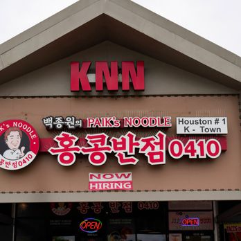 Paik's Noodle - Noodles Near Me - Houston, Texas Paik's Noodle - Noodles Near Me - Houston, Texas
