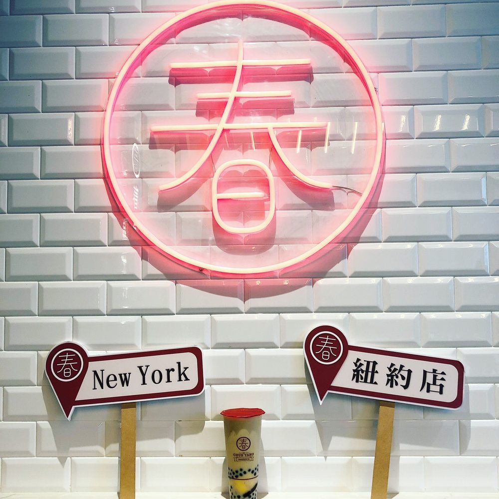 Chun Yang Tea - Bubble Tea Near Me - Flushing, New York Chun Yang Tea - Bubble Tea Near Me - Flushing, New York