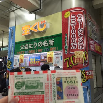 宝くじ売り場shinko Betting Centers 南池袋1 28 1 池袋東口西武線駅構内売場 豊島区 東京都 Japan Yelp