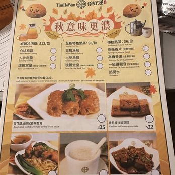 添好運 - Menu - Cantonese Near Me - Hong Kong, HK 添好運 - Menu - Cantonese Near Me - Hong Kong, HK