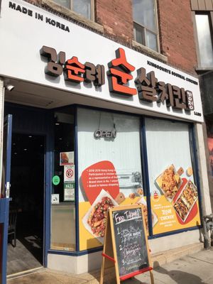 Kimsoonrye soonsal chicken 김순례 순살치킨 by null