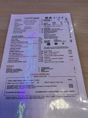 Menu photo 1 Tong Sake House Poway, CA