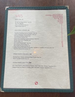 Menu photo 2 Wei’s Fort Greene Brooklyn, NY