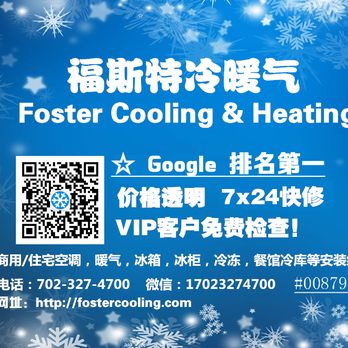 Foster Cooling & Heating - 拉斯维加斯 福斯特冷暖气7x24快修 - Heating & Air Conditioning/HVAC Near Me - Las Vegas, Nevada Foster Cooling & Heating - 拉斯维加斯 福斯特冷暖气7x24快修 - Heating & Air Conditioning/HVAC Near Me - Las Vegas, Nevada