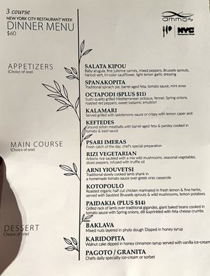 Menu photo 1 Ammos Estiatorio New York, NY Menu photo 1 Ammos Estiatorio New York, NY