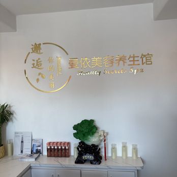 Beauty Secrets Spa - Skin Care Near Me - Arcadia, California