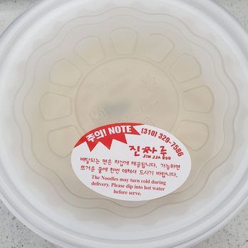 Jin Jja Roo - Korean Near Me - Gardena, California