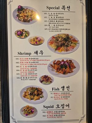 Menu photo 5 Tong Soon Garden Santa Clara, CA Menu photo 5 Tong Soon Garden Santa Clara, CA