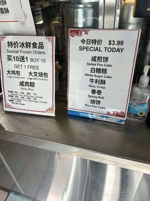 Menu photo 1 Dim Sum King El Monte, CA