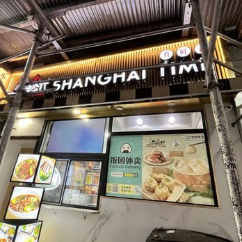 Shanghai time - Shanghainese Near Me - New York, New York