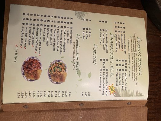 Menu photo 4 Mayflower Chinese Cuisine Chandler, AZ