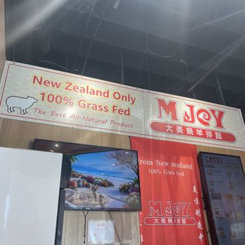M Joy - Inside - Chinese Near Me - San Gabriel, California