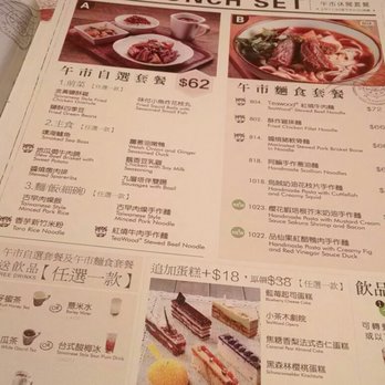 茶木‧台式休閒餐廳 - Lunch menu - Taiwanese Near Me - Hong Kong, HK
