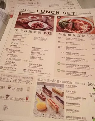 Menu photo 1 茶木‧台式休閒餐廳 Hong Kong, HK
